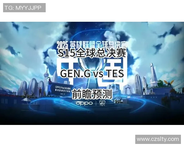TES在S15电竞总决赛中的耐力表现与英雄联盟战术深度分析