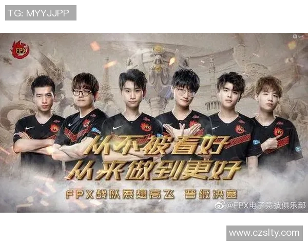 电竞比分热议FPX团队协作争议引发玩家热烈讨论与反思